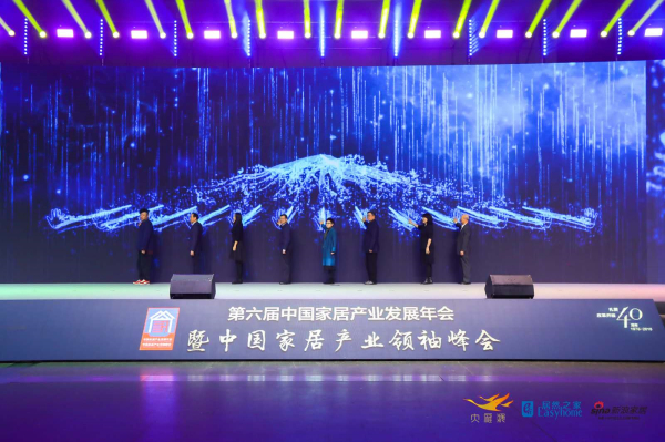 《2018中國新中產(chǎn)家居消費(fèi)指數(shù)報(bào)告》啟動現(xiàn)場