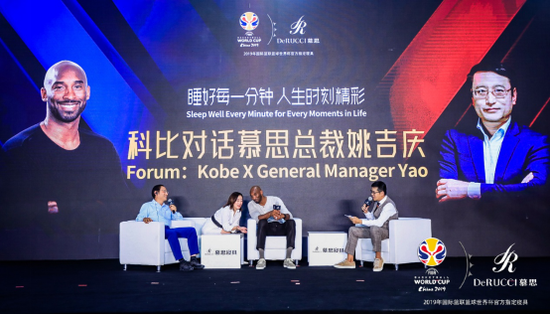 科比出席慕思籃球王總決賽 對話慕思總裁金句迭出