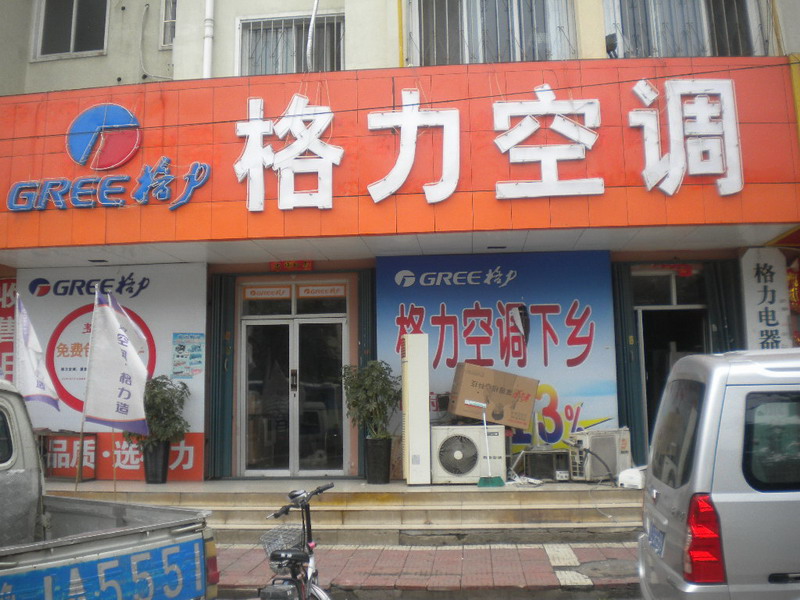 格力空調再打百億讓利價格戰，為網店“董明珠的店“引流