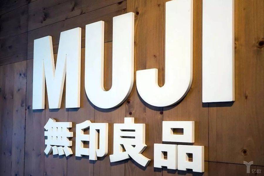 無印良品完整的產銷鏈條背后 有一套嚴密、高效運轉的系統支撐著企業的運營