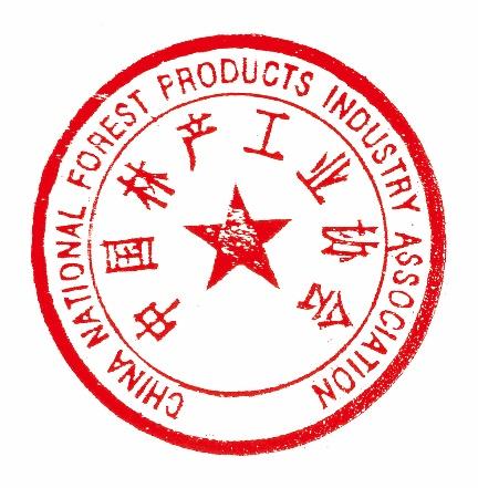 中國(guó)林產(chǎn)工業(yè)協(xié)會(huì)成立三十周年 家居大咖們?nèi)绾沃\創(chuàng)新？