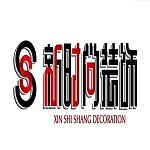 新時尚裝飾 - 開封裝修公司