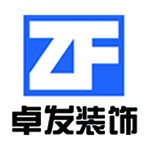 卓發裝飾 - 洛陽裝修公司