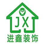 進鑫裝飾 - 南陽裝修公司
