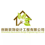 商丘創新裝飾 - 商丘裝修公司