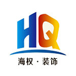 周口海權裝飾 - 河南裝修公司
